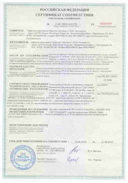 2017.05.16 Приморско-Ахтарск - Химтраст. Пенополиуретановые утеплители на основе напыляемого компонента. ТУ 2254-021