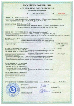 2018.05.15 Приморско-Ахтарск - Хантсман-НМГ. Напыляемые пенополиуретановые системы для теплоизоляции Extrafoam. ТУ 2254-067