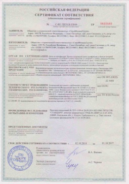 2019.05.16 Приморско-Ахтарск - СтройФинасГрупп. Пенополиуретановая двухкомпонентная теплоизоляция марок ЭКОТЕРМИКС 300, 600. ГОСТ 30244-94