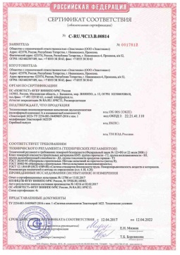 2021.05.16 Приморско-Ахтарск - Эластокам. Теплоизоляция пенополиуретановая напыляемая двухкомпонентная Эластоспрей. Соответствует требованиям